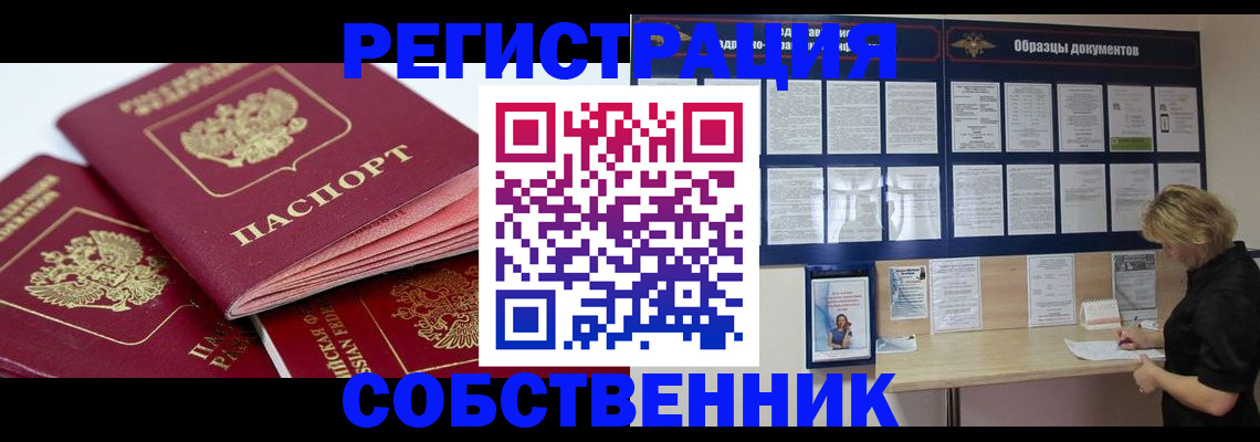 прописка паспорт в Исилькуле