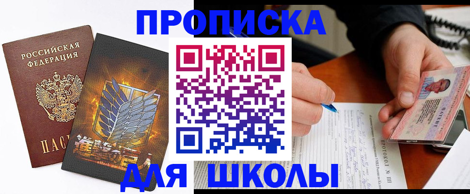 прописка поиск в Исилькуле