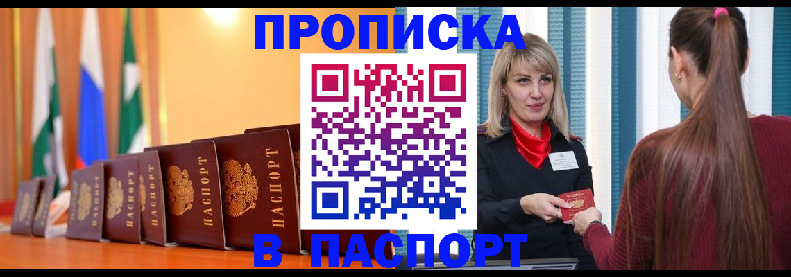 найти адрес прописки в Исилькуле