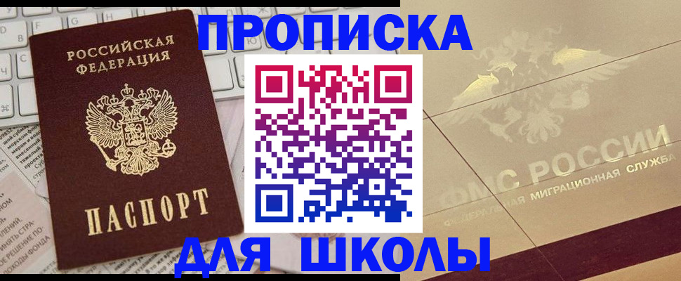 временная регистрация госуслуги в Исилькуле