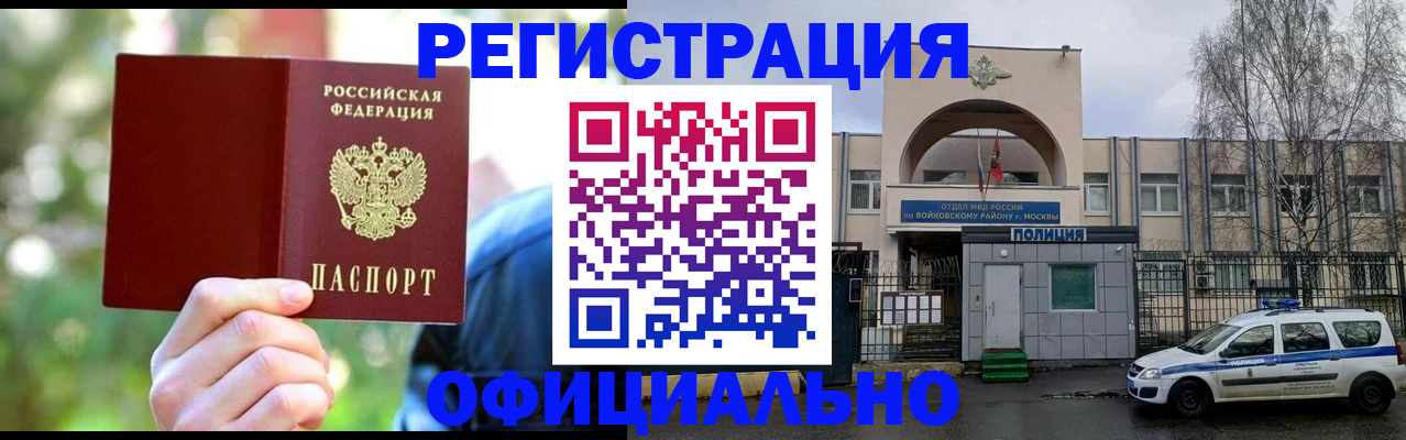 прописка гарантия в Исилькуле