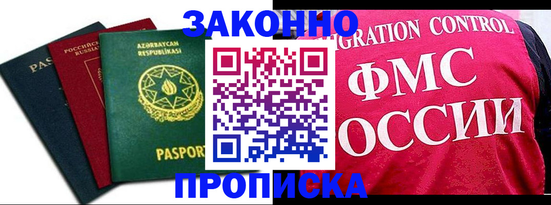 прописка в квартире в Исилькуле
